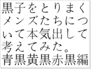 【腐】黒子をとりまくメンズたちについて本気出して考えてみた。