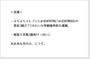 【腐】よちよちイレブン・おまけのおまけ【雨天】