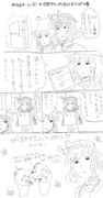 PS3であそぼう漫画