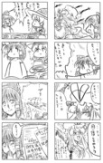 東方漫画458