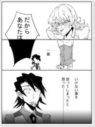 【兎虎兎漫画】ごめんよマイバディ