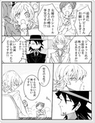 【兎虎兎漫画】カミング・アウト