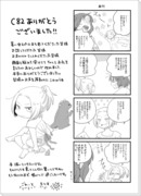 【aphペーパー漫画】C82ありがとうございました！【5巻感想】