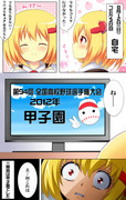 C82レポ漫画 New Stage