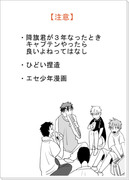 【捏造注意】もしも降旗君が主将になったら