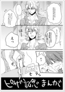 【腐】ピザ記念漫画