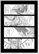 【漫画】星の最果て