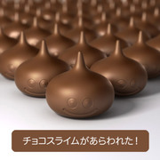 チョコスライム