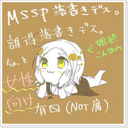 msspかいてみた2