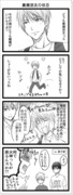 【腐】黒子受け漫画