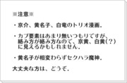 【京黄？】きなこ様街道