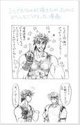 ジョセフの誕生日関係ない漫画