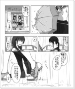 相合傘な百合