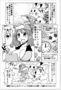 ボケダン新作マグナゲート発表記念漫画!!