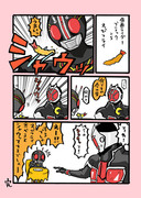 仮面ライダーブラックVSえびフライ