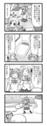 【まどマギ漫画】バスプリン