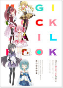 もう何も恐くない6新刊 MagiCocktailBookサンプル