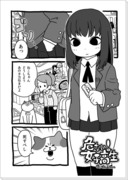 女子高生漫画