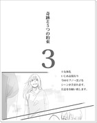 【黒子のバスケ】奇跡と５つの約束３【※女体化】