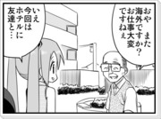 みっくみくな反応129