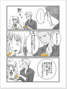 【Fate】五次の三大騎士クラスみかん漫画