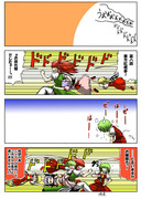 お疲れさ漫画紅楼夢8