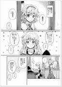 【東方漫画】漏れ出る言葉