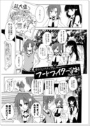 スマイルプリキュア5漫画