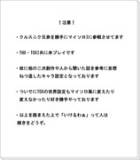 クルスニク兄弟がマイソロに参戦したようです