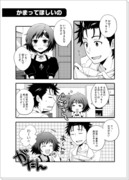 【シュタゲ】オカクリの漫画とか