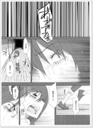 心に巣食う恐怖【オリジナル漫画】