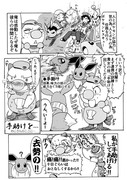 ポケアニBW第102話パロ漫画