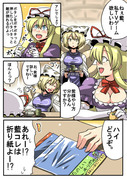 東方まんが１５