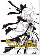 【C83】White/Blanc【新刊】