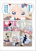 【東方漫画】みょんみょんタイフーン　その15