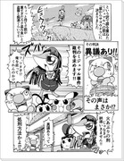 ポケアニBW第105話パロ漫画