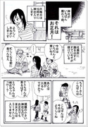 【実録漫画】巫女さん裏話