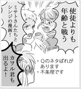 使徒よりも年齢と戦うミサトさんたちとシンジの漫画