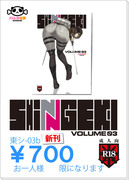 SHINNGEKI vol.3サンプルです