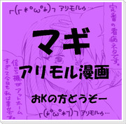 「大切な人を想う気持ちは・・・」【マギ】