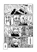 倒せ！バッドエンドピース漫画