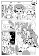 スマイル１Ｐ漫画