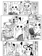 次回作発売まで10ヶ月!!ポケモンxyネタ漫画!!そのいち