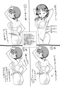 早苗さんの水着の背面のことを思うと