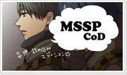 新参兵と隊長のアニメ化【ＭＳＳP】