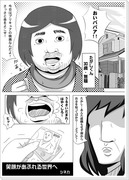 【スマプリ】笑顔があふれる世界へ【漫画】