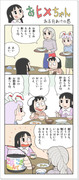 東方ミニ漫画プラス