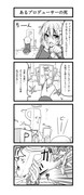 モバマス漫画　「中二のアイドルと恋したら死んだ」