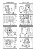 きらりん4コマ☆