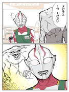 ウルトラマンメビウス Pixiv年鑑 B